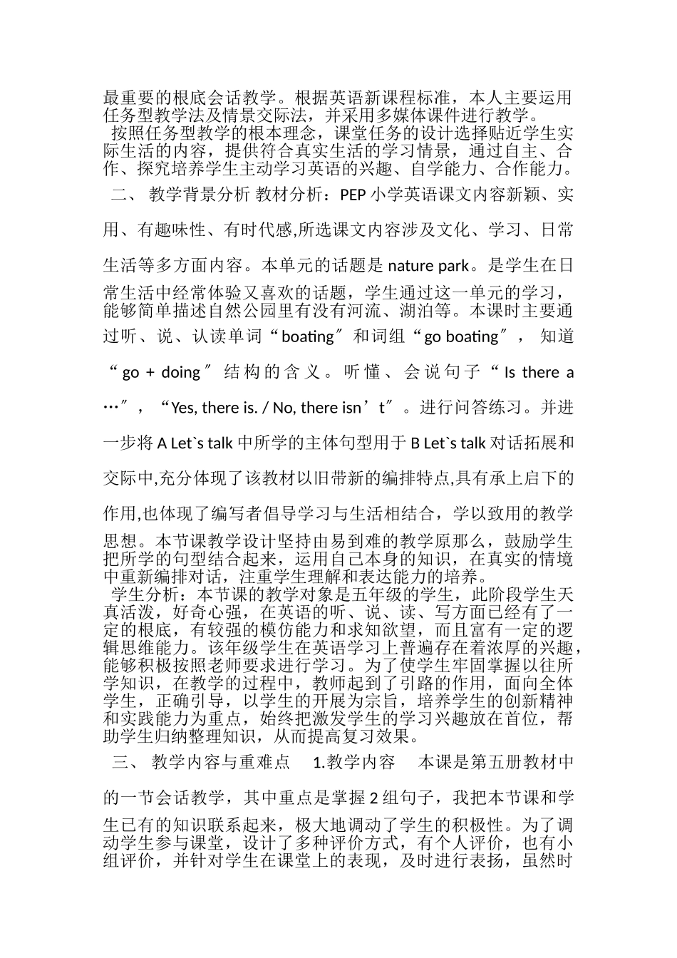 2023年《LET’S,TRY,＆,LET’S,TALK》教案.doc_第2页