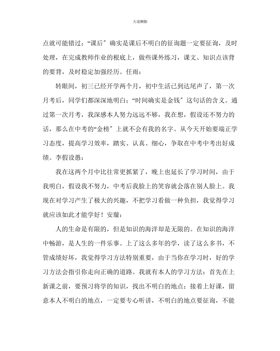 2023年主题班会教案主题班会弘扬红十字精神加强人与人沟通.docx_第2页