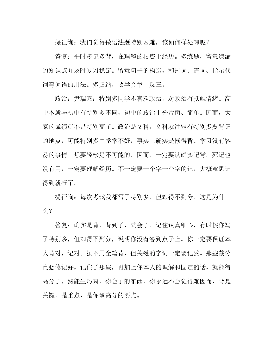 2023年主题班会教案主题班会教案互帮互助共同进步.docx_第3页