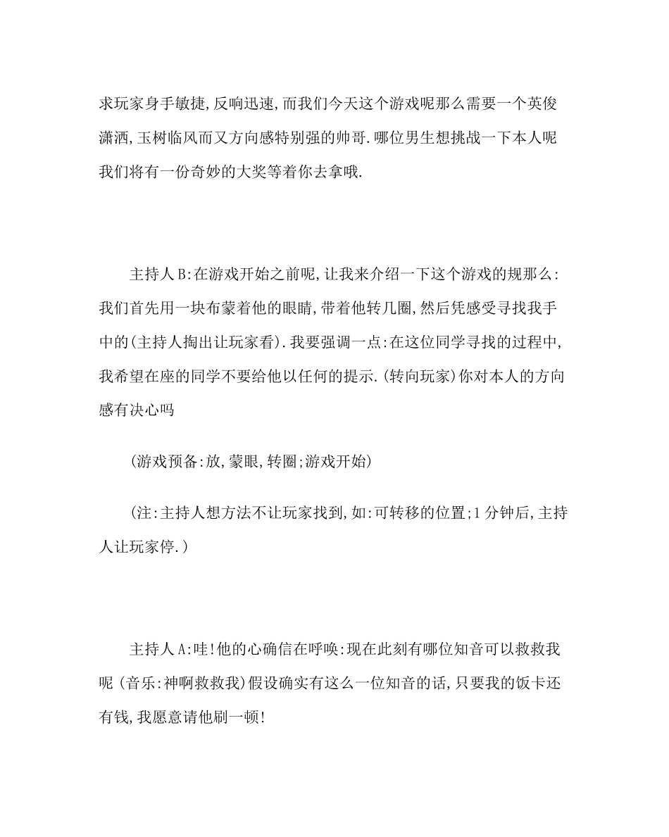 2023年主题班会教案初中励志主题班会.docx_第3页