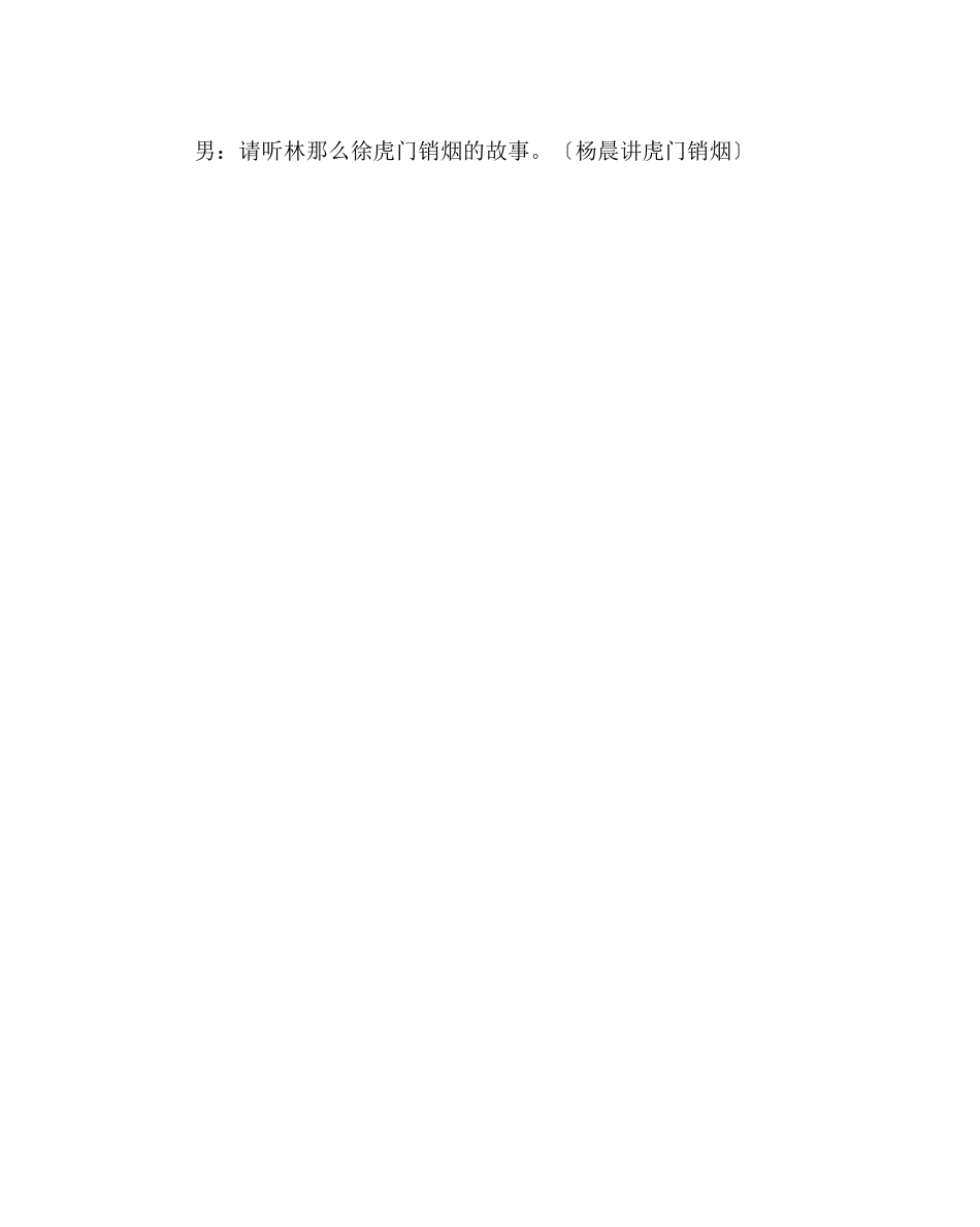 2023年主题班会教案国防教育主题队会方案演讲稿.docx_第2页