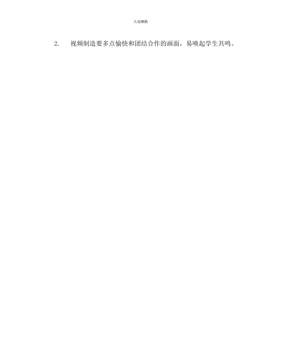 2023年主题班会教案手牵手主题班会活动方案.docx_第3页