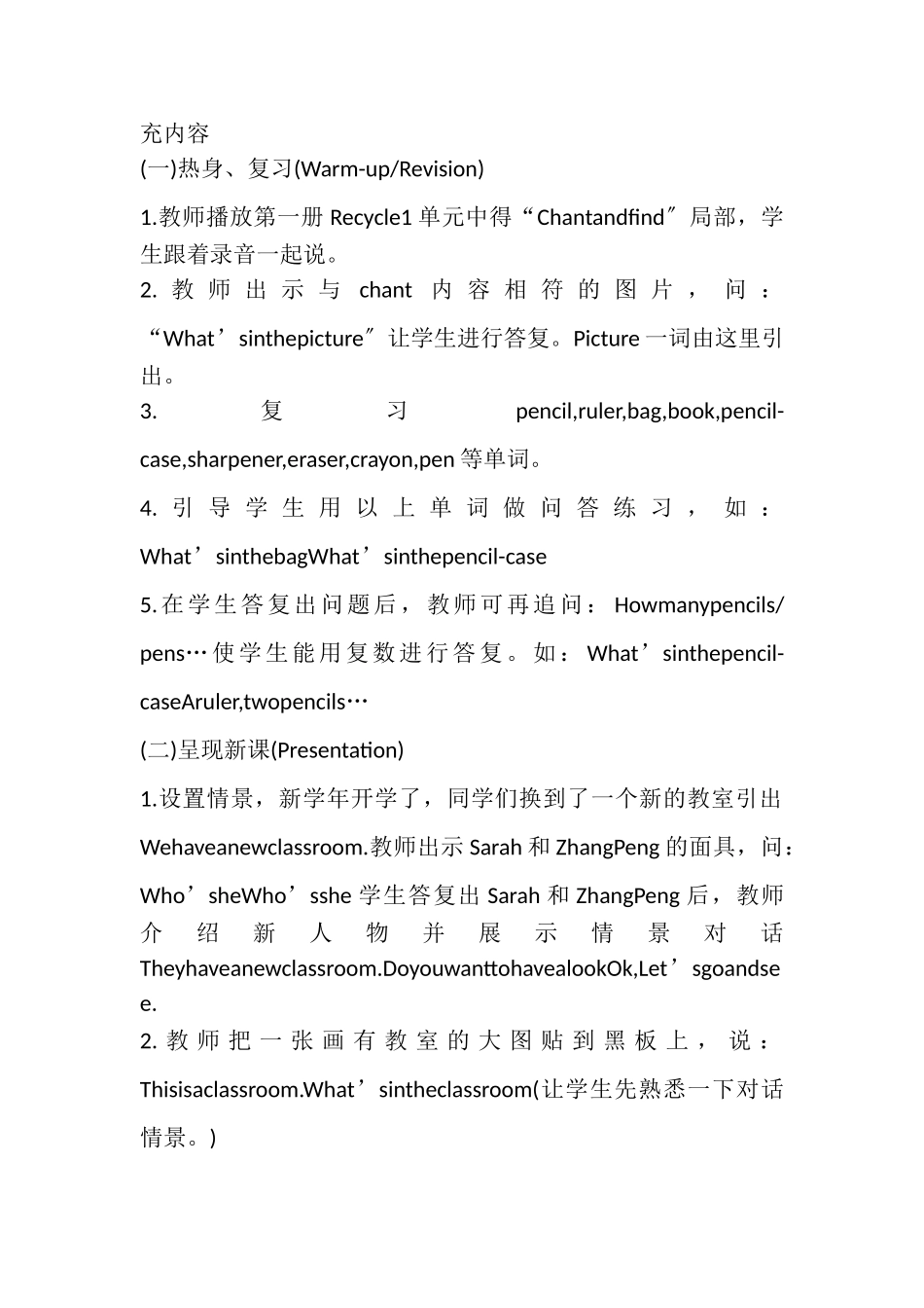 2023年小学四年级英语教案.doc_第2页