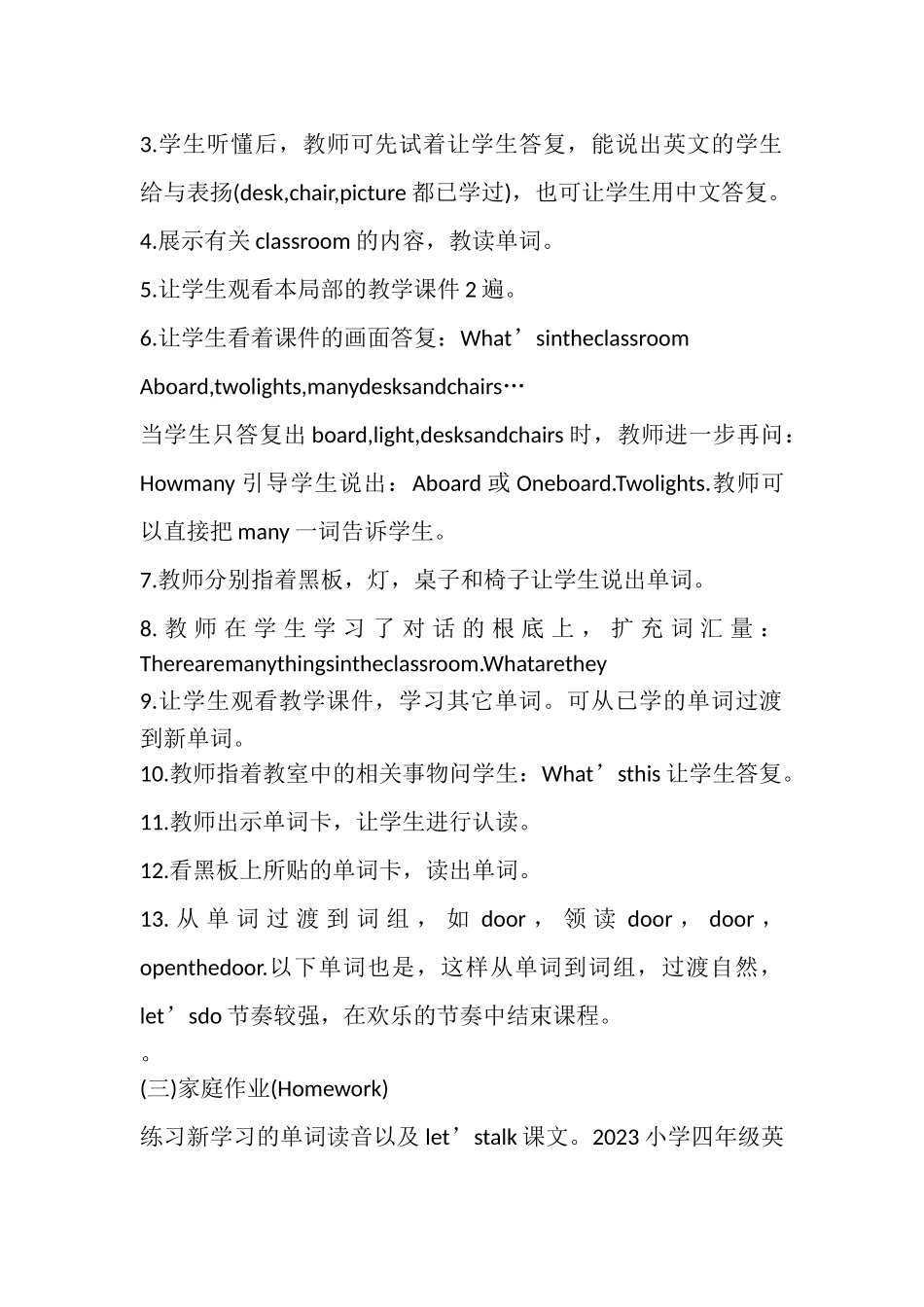 2023年小学四年级英语教案.doc_第3页