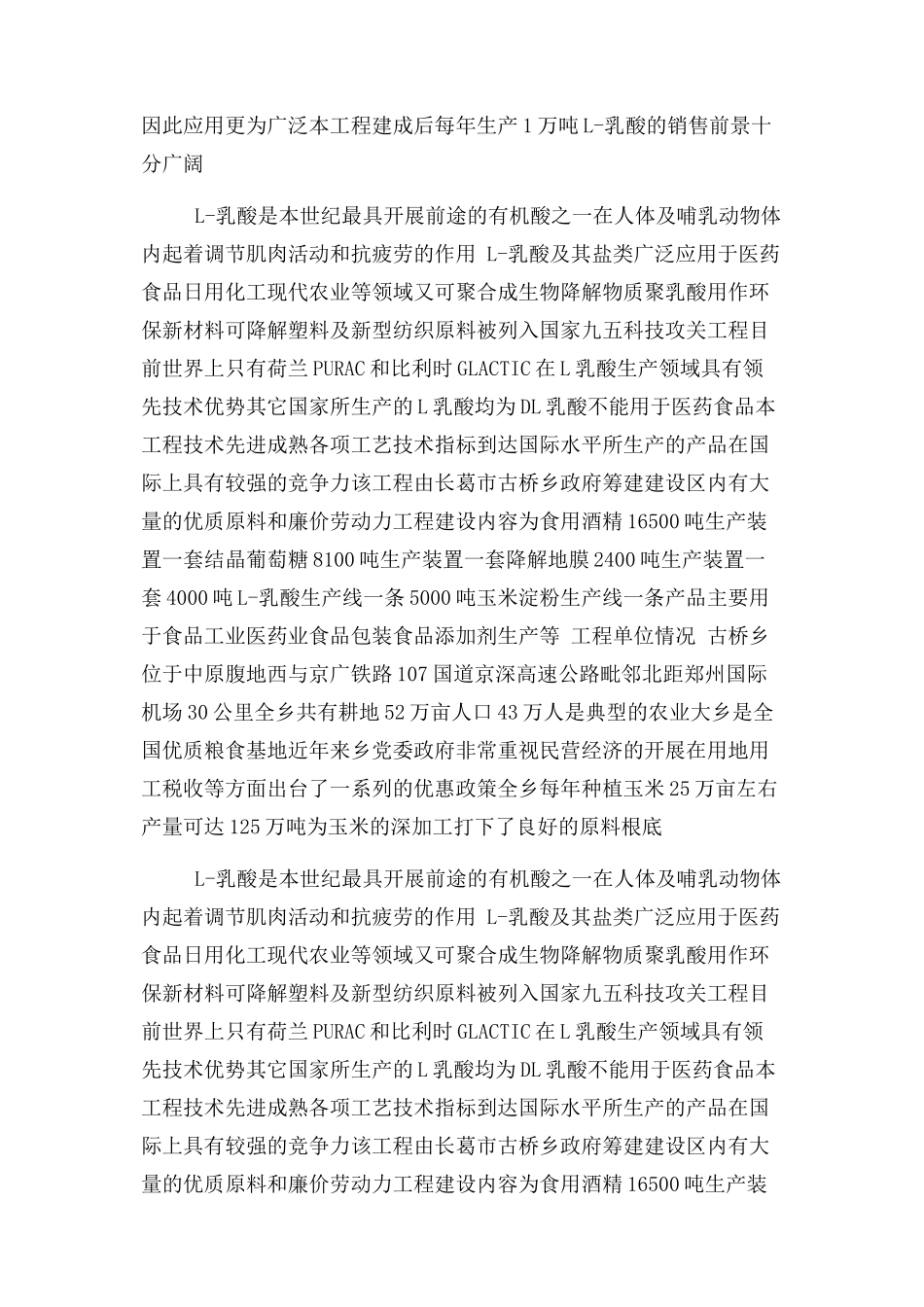 2023年挺身式跳远高中体育课教案.docx_第2页