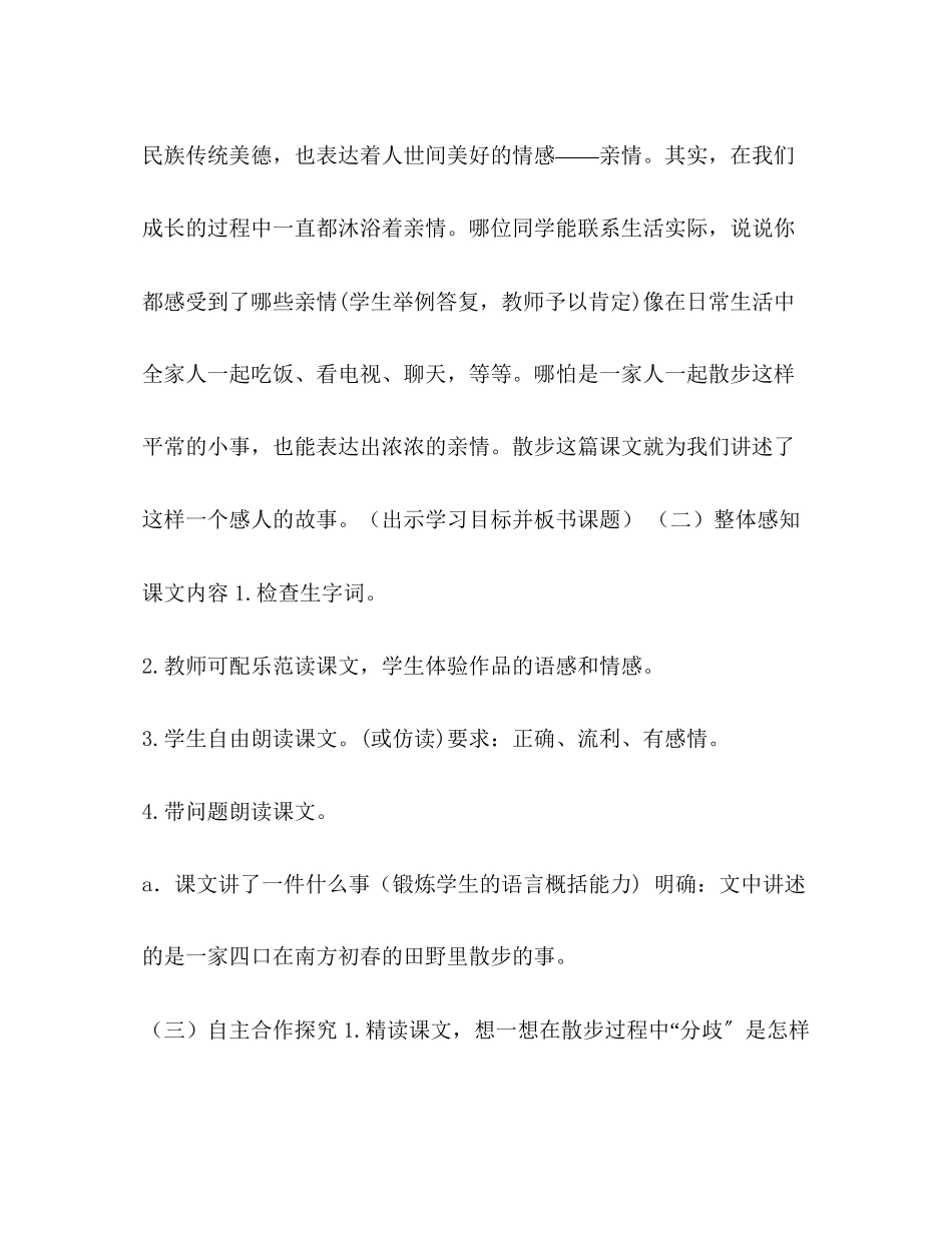 2023年教案1谢丹.docx_第2页