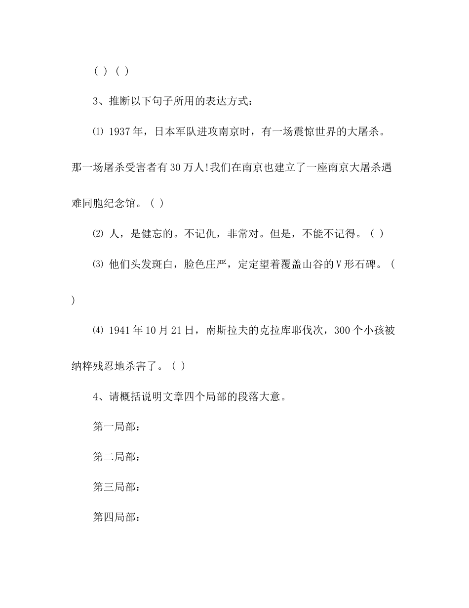 2023年教案《亲爱的爸爸妈妈》同步达纲练习.docx_第2页