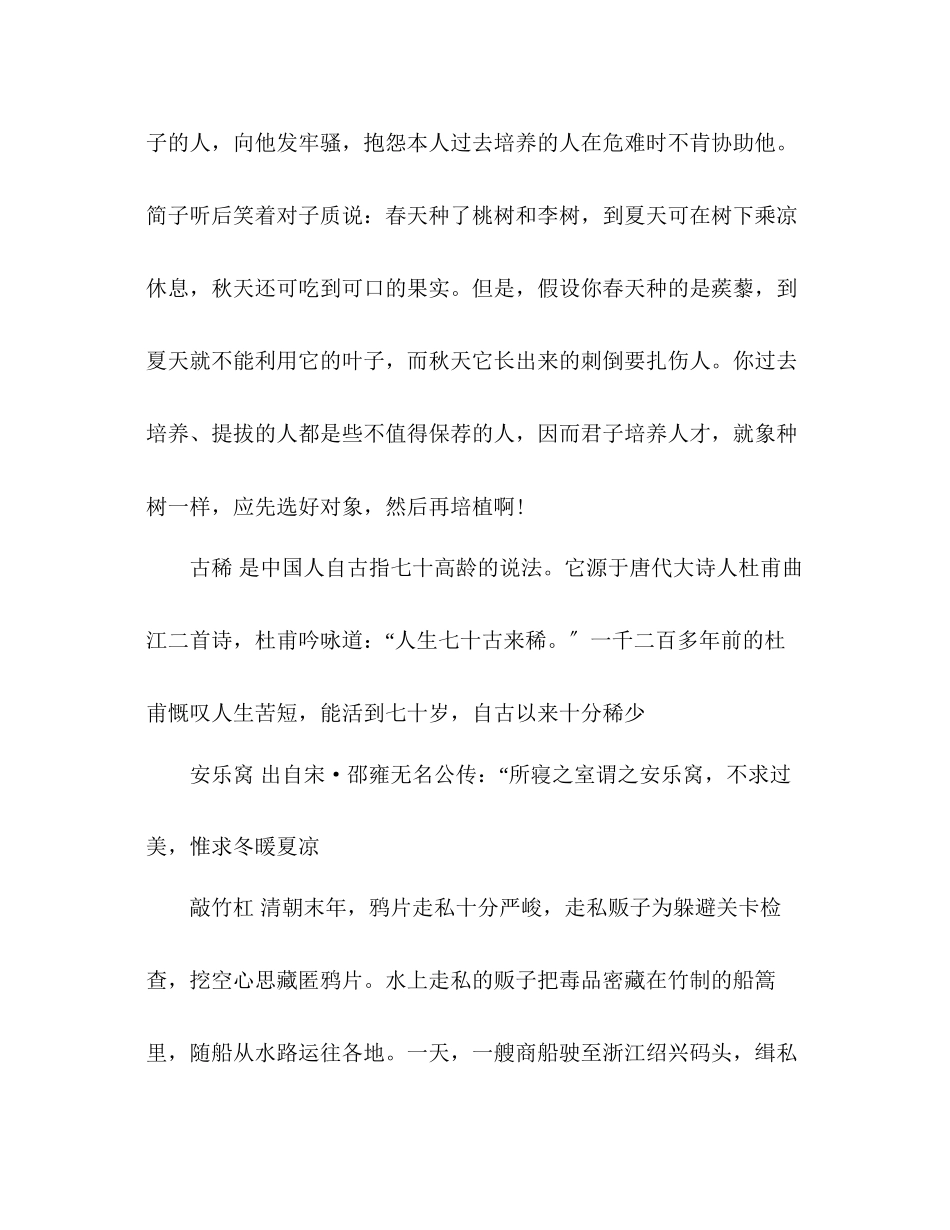 2023年教案七级语文暑假作业答案（人教版）.docx_第2页
