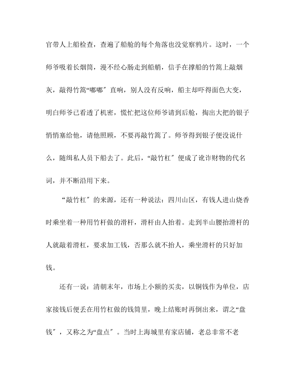 2023年教案七级语文暑假作业答案（人教版）.docx_第3页