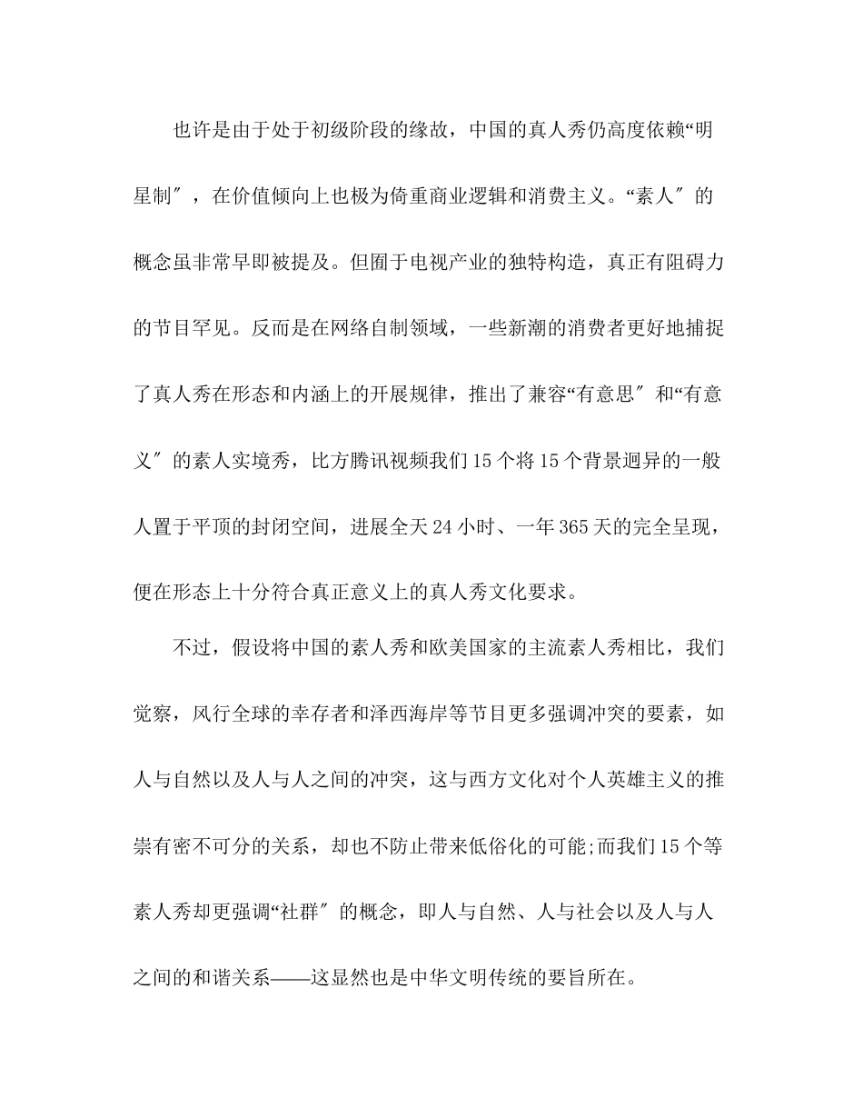 2023年教案下学期高一语文期末考试试卷人教版.docx_第3页