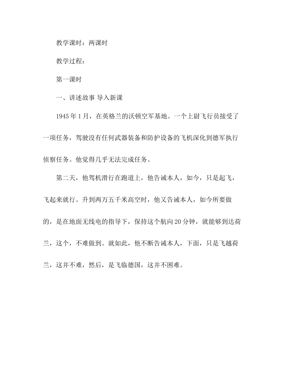 2023年教案人教版七级《走一步再走一步》.docx_第2页