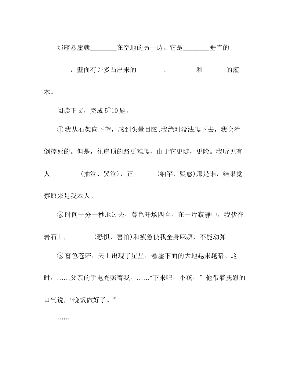 2023年教案人教版七级下册《走一步再走一步》学案.docx_第3页