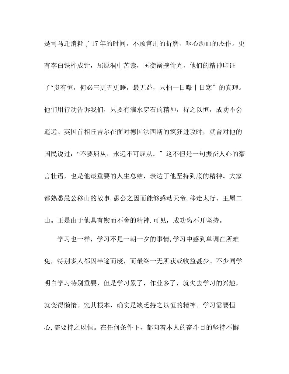 2023年教案人教版九级上第二单元《书信及演讲稿》范文.docx_第2页