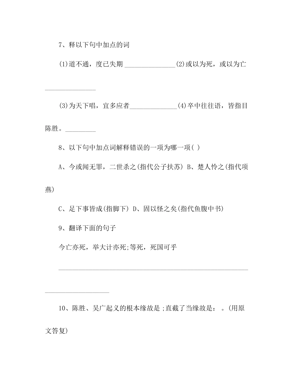 2023年教案人教版九级语文寒假作业阅读理解.docx_第2页