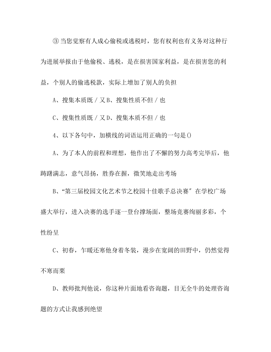 2023年教案人教版必修三一单元测试题及答案.docx_第2页