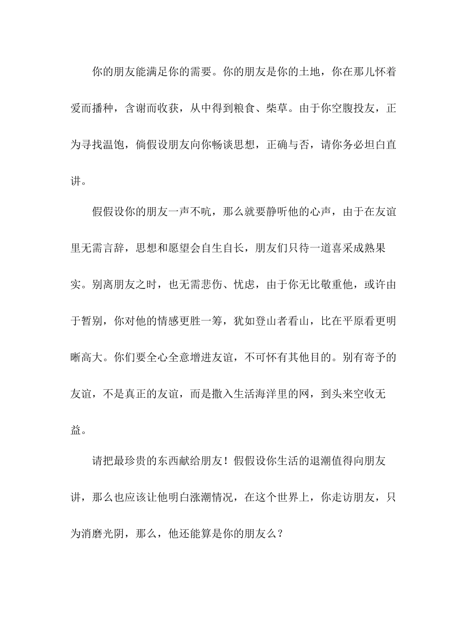 2023年教案人教版语文七级上册《羚羊木雕》新课标2.docx_第3页