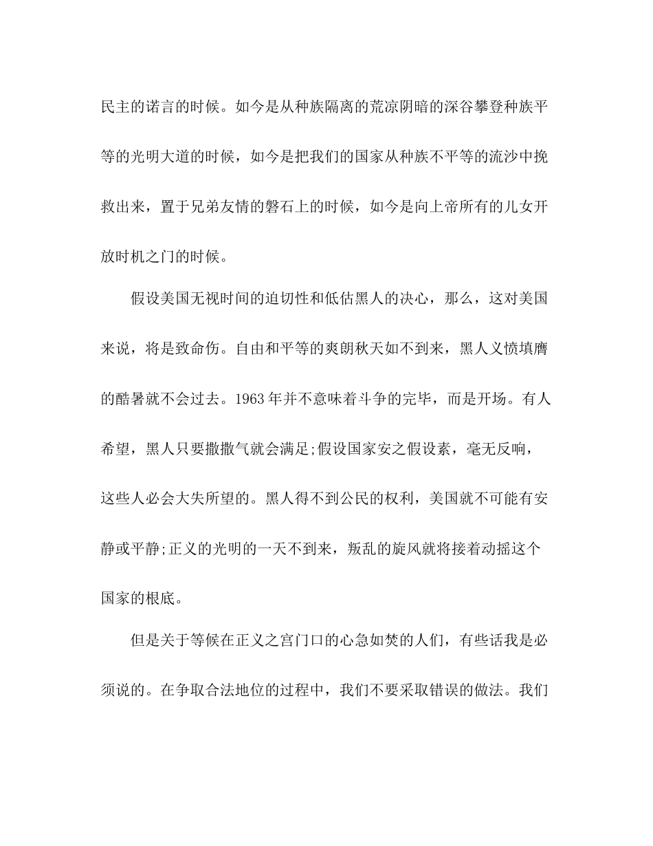 2023年教案人教版高一语文下学期期末考试卷.docx_第3页