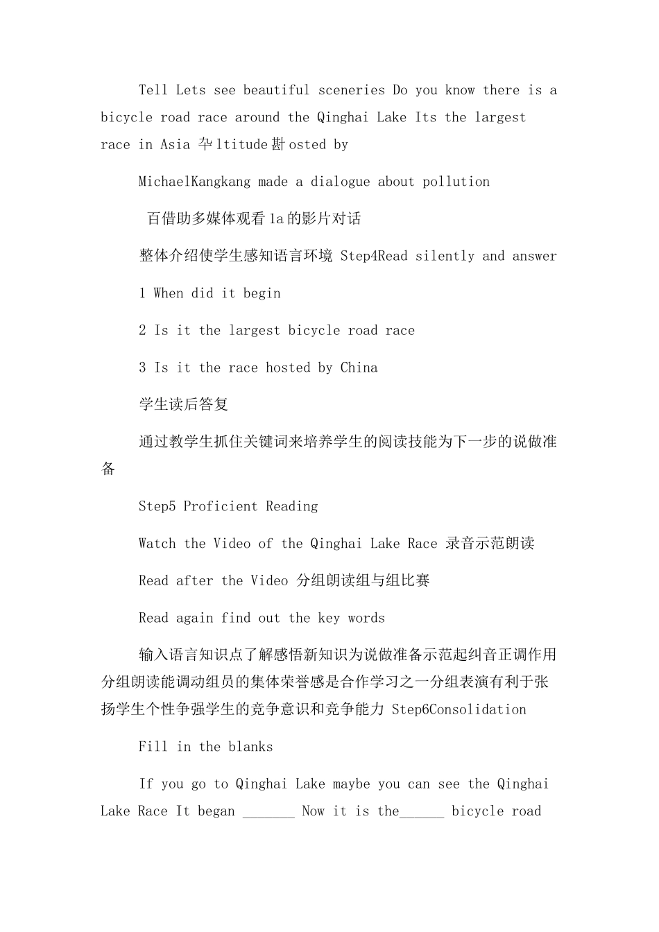 2023年教案仁爱英语八级下册.docx_第2页