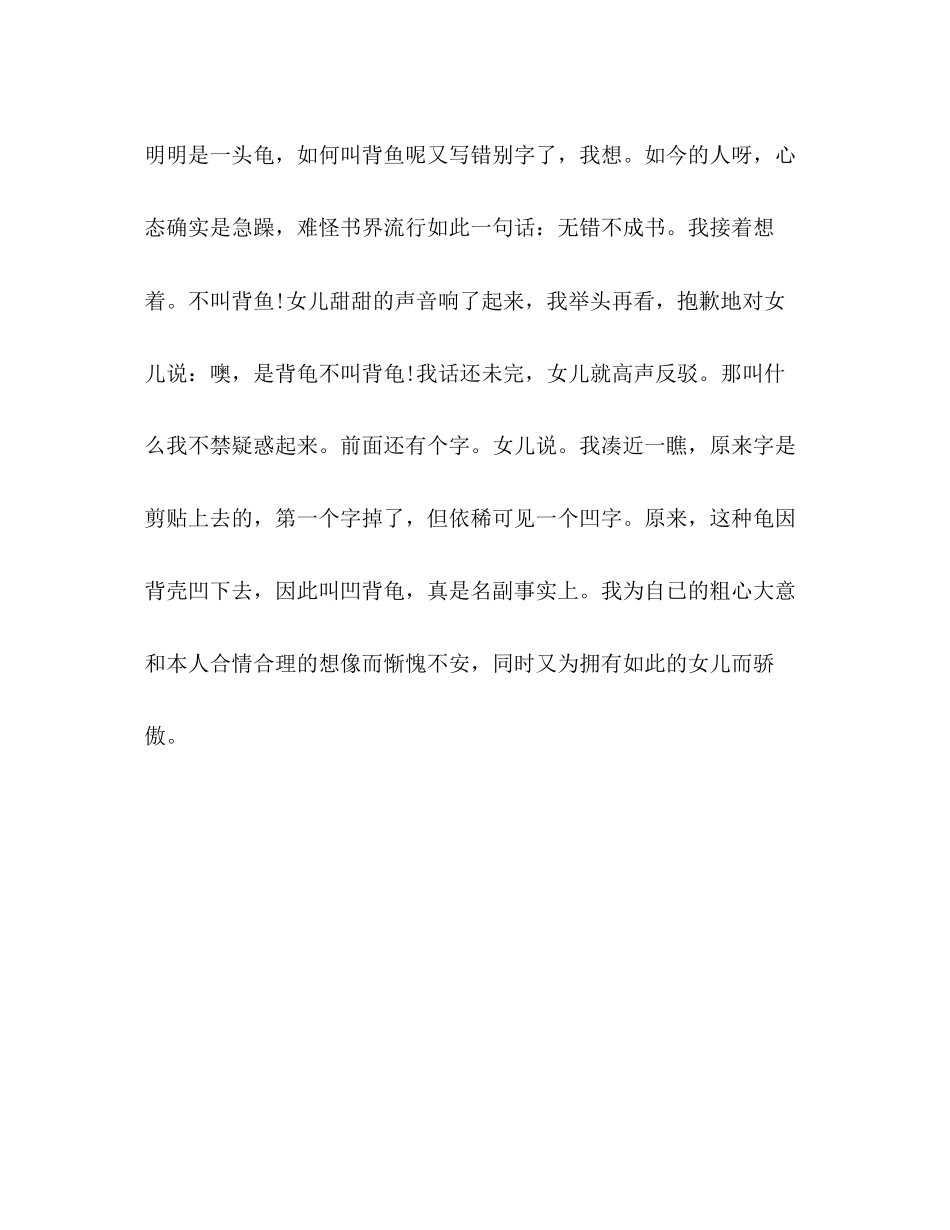 2023年教案初三语文暑假作业人教版.docx_第2页