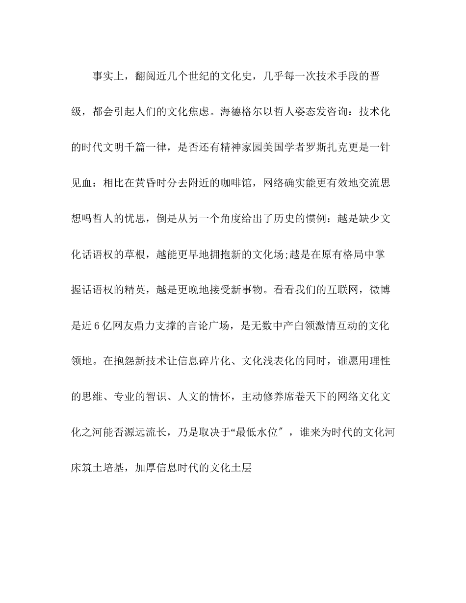 2023年教案高三语文上册期末测试题附答案.docx_第2页