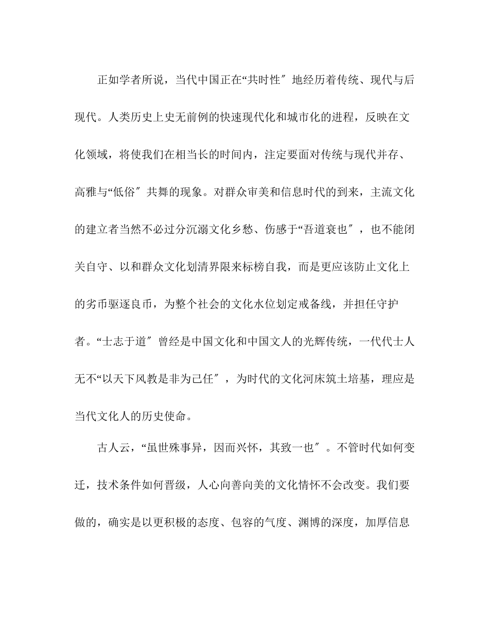 2023年教案高三语文上册期末测试题附答案.docx_第3页