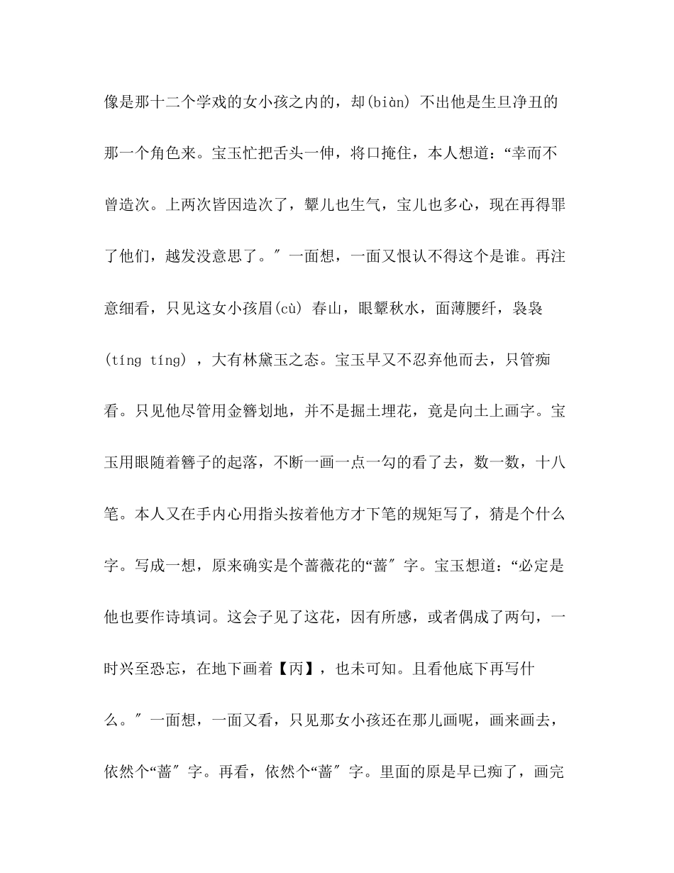 2023年教案高二语文上学期期末测试卷附答案.docx_第2页