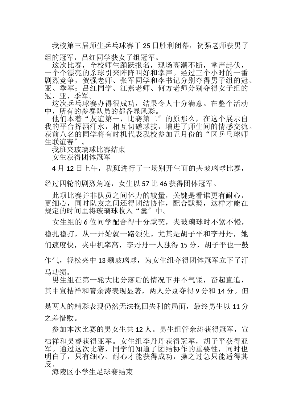 2023年新闻报道例文1000字电子教案.doc_第2页