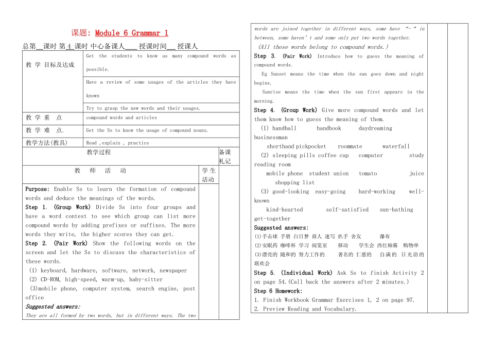 2023年高中英语Module6Grammar1教案新人教版必修1.docx_第1页