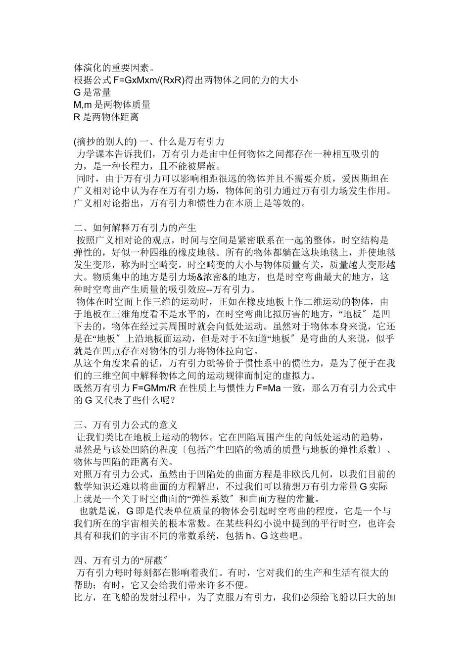 2023年高考物理等效重力法在电场中的应用课件新人教版.docx_第3页