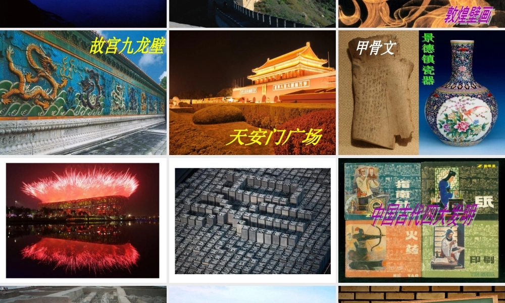 广东省东莞市虎门汇英中学2019~2020学年度第一学期初一主题班会：中学生爱国主义教育 课件(共54张PPT).ppt