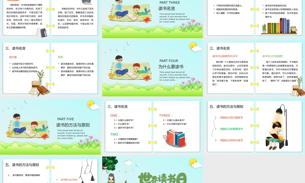 江西省上饶市余干县 沙港中学 初二8班 主题班会课件 世界读书日 (共21张PPT).pptx