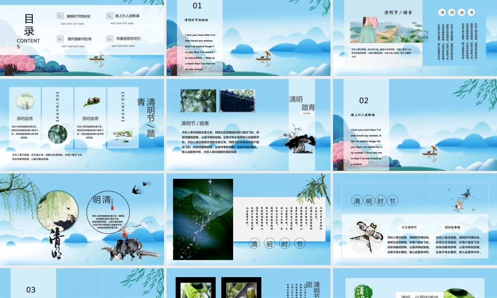 江西省上饶市余干县 沙港中学初一5班 主题班会课件 清明节思故人 (共19张PPT).ppt