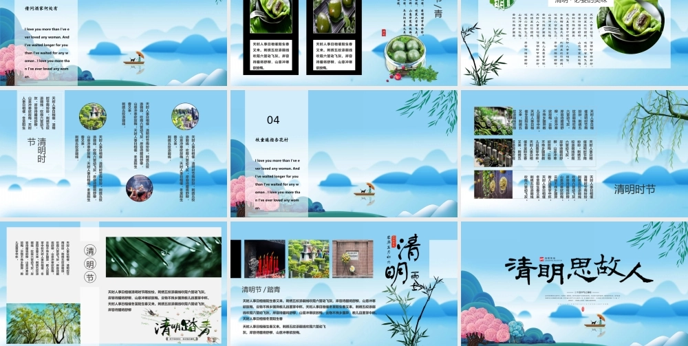 江西省上饶市余干县 沙港中学初一5班 主题班会课件 清明节思故人 (共19张PPT).ppt