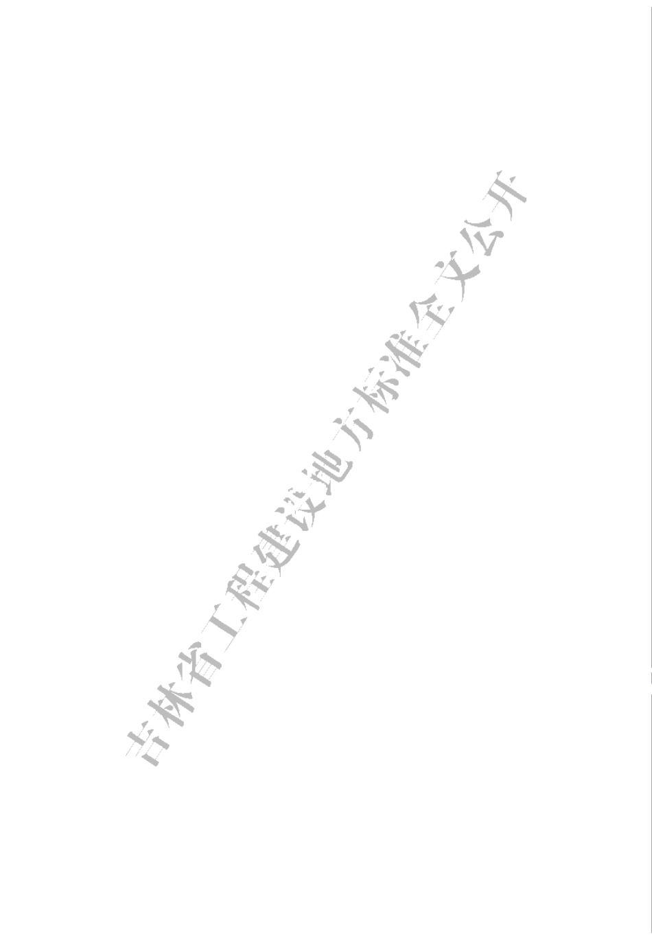 DB22T 5135-2023城市轨道交通岩土工程勘察标准.pdf_第2页