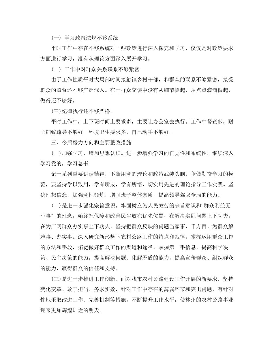 2023年护士懒政怠政为官不为自查整改报告3篇.docx_第2页