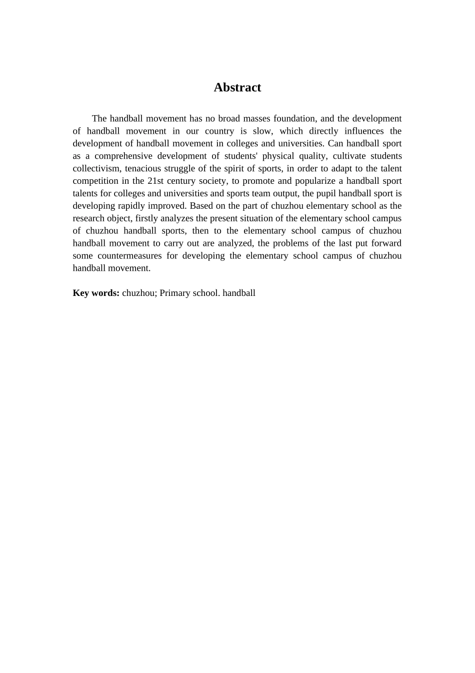 2023年滁州市小学校园手球运动开展现状分析.doc_第2页