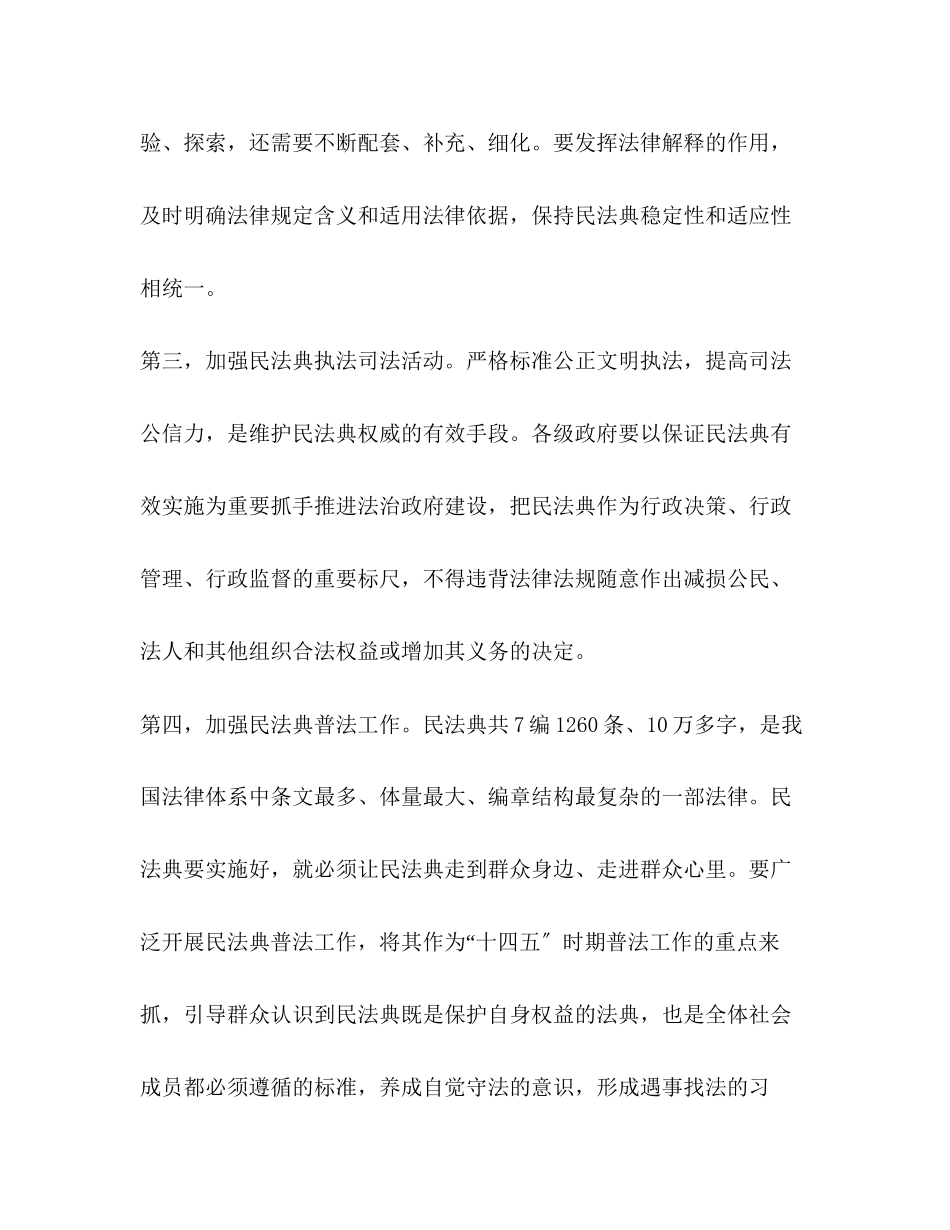 2023年双百专场报告会个人心得感悟.docx_第3页