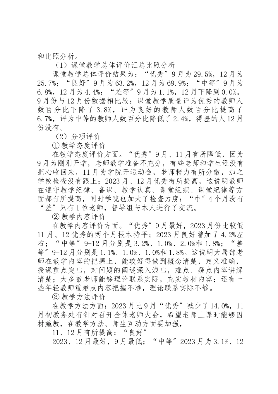 2023年大数据分析平台的需求报告新编.docx_第2页