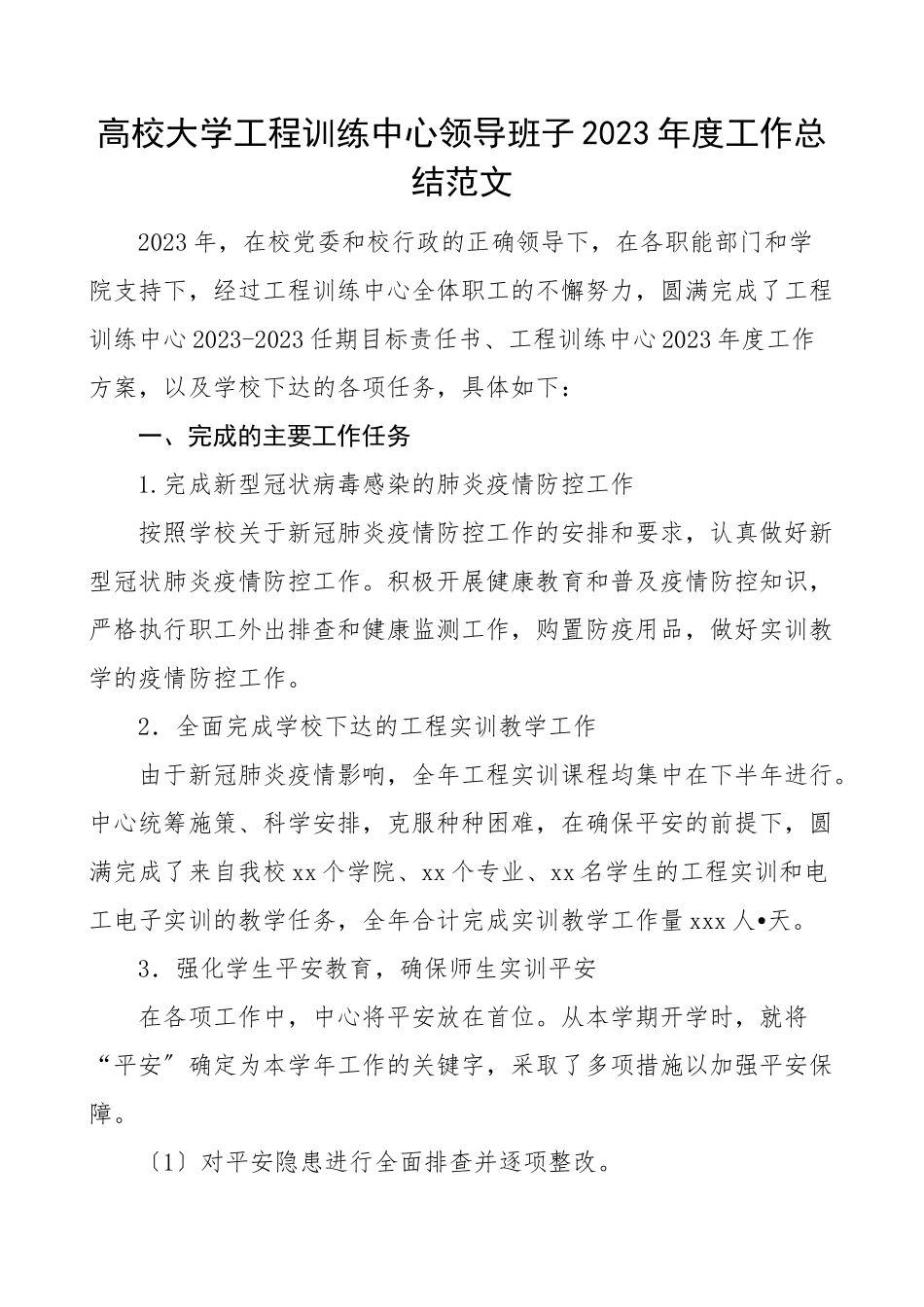 度工作总结工作总结汇报报告范文.doc_第1页