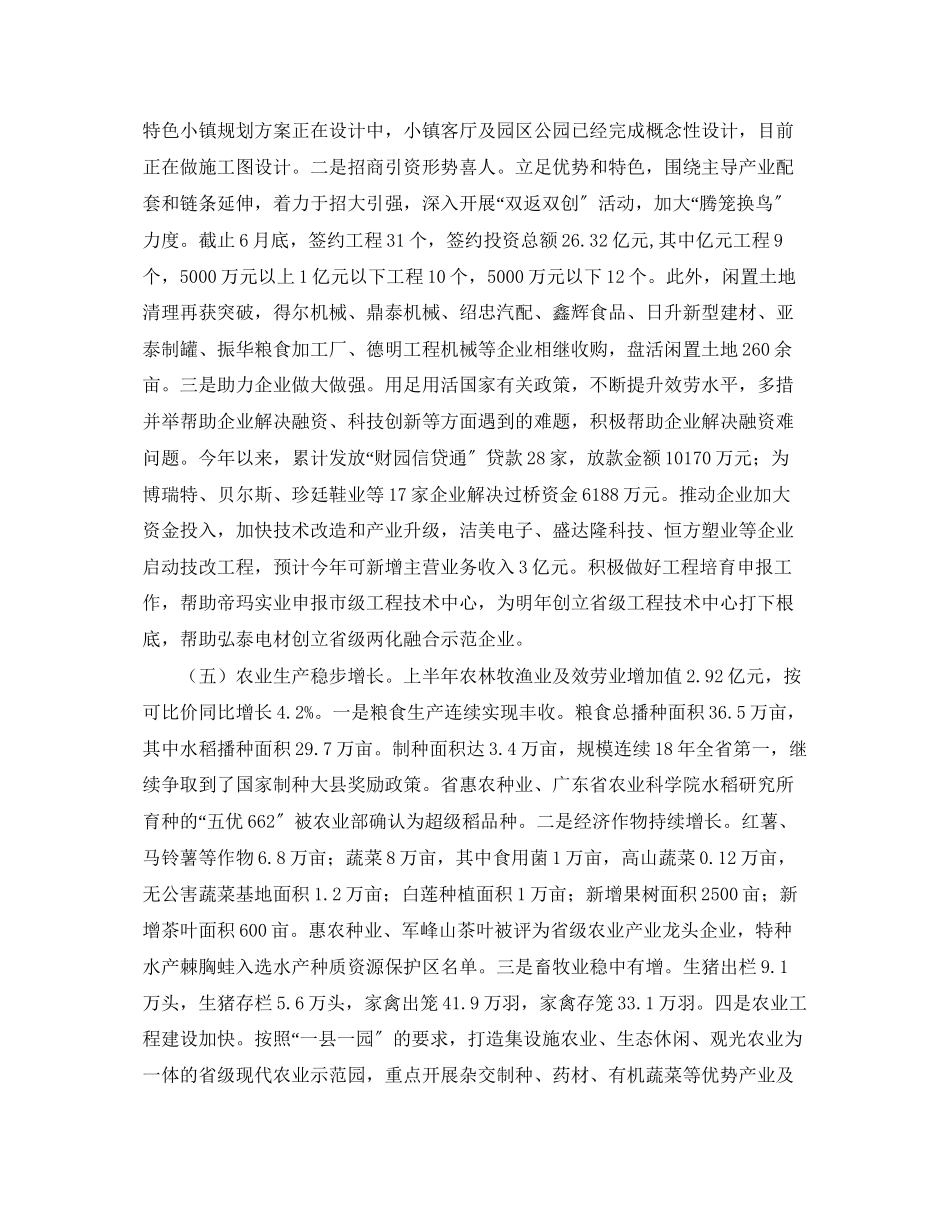 2023年情况报告格式范文三篇.docx_第3页