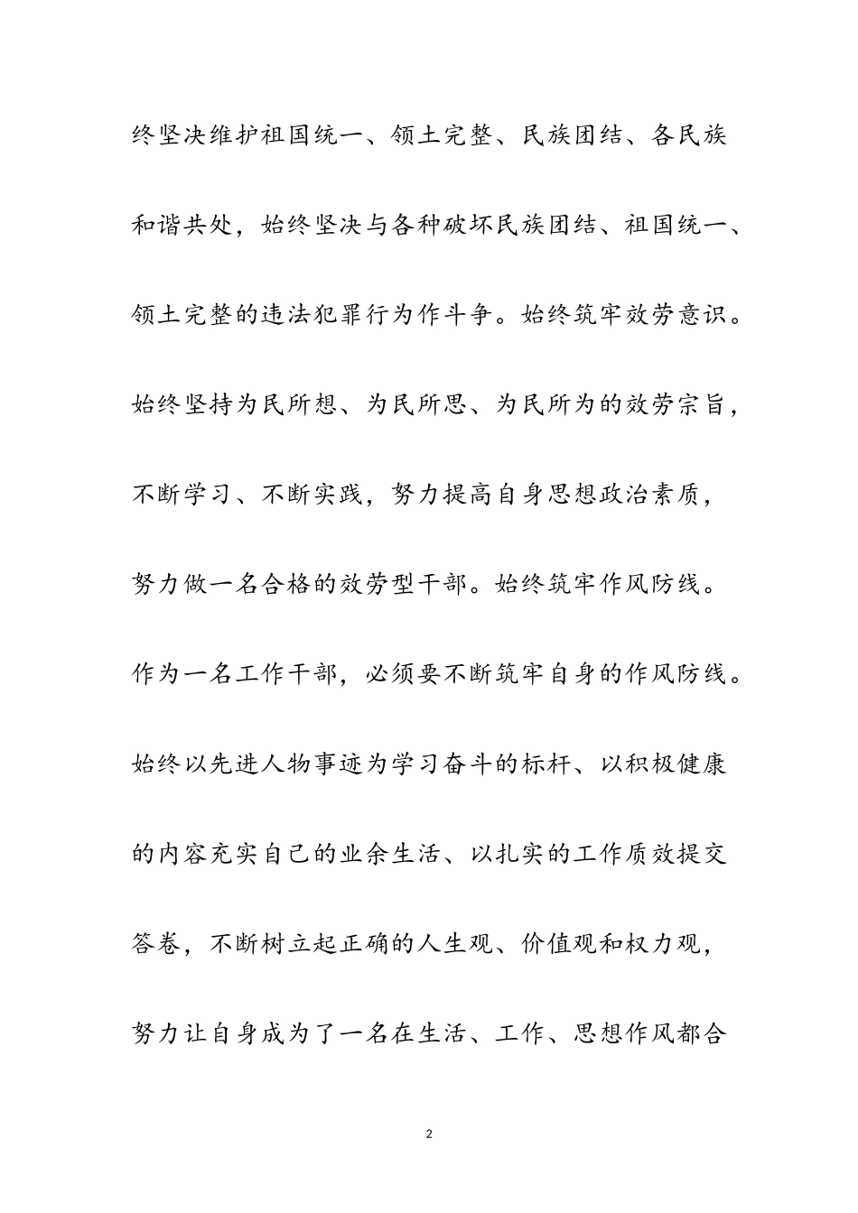 2023年旅游局副局长年述职报告范文.doc_第2页