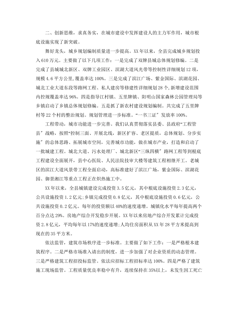 2023年度上半述职报告.docx_第3页