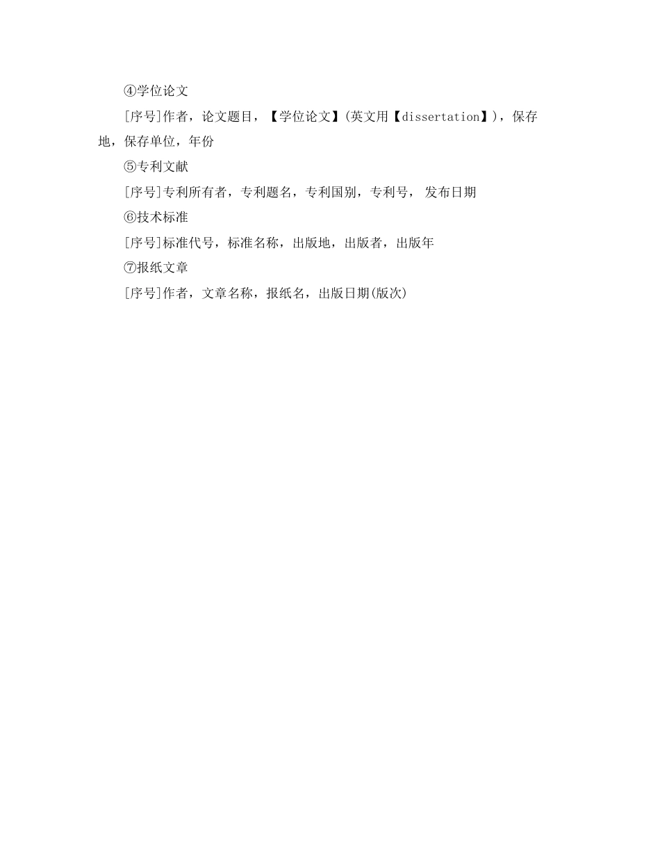 2023年科研开题报告.docx_第2页