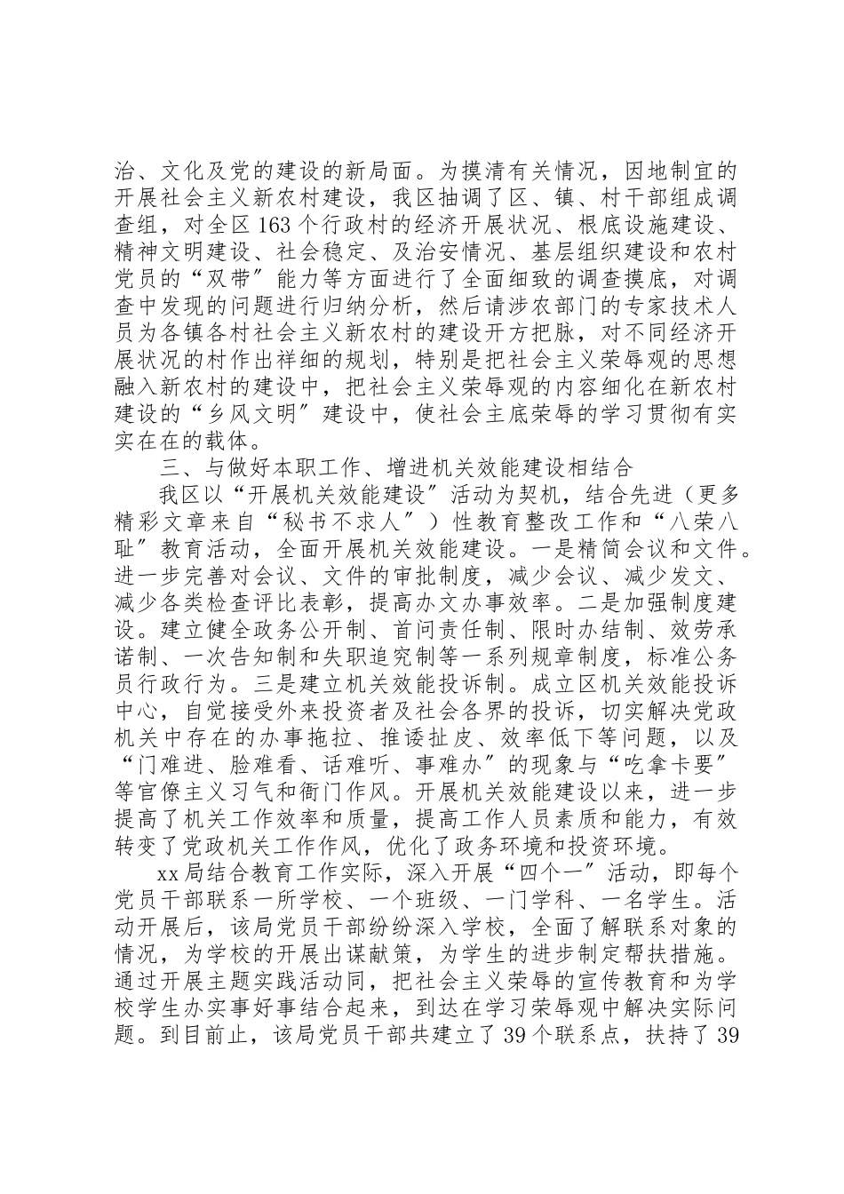 2023年大市场带来大发展赴宜昌长江市场考察学习报告新编.docx_第2页