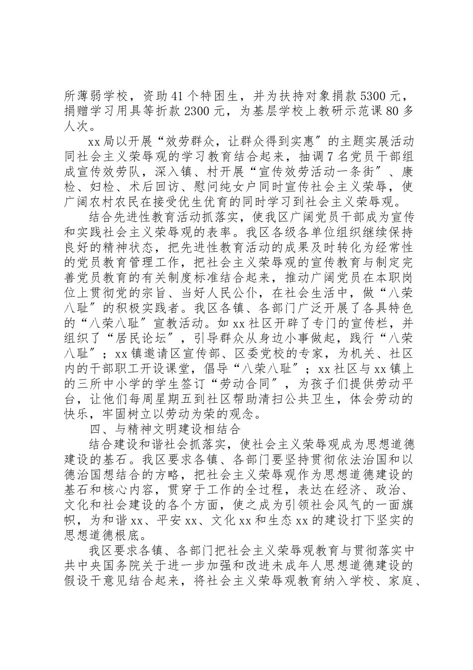 2023年大市场带来大发展赴宜昌长江市场考察学习报告新编.docx_第3页