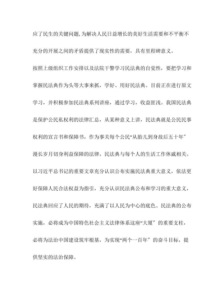 2023年委托书关于收看“双百”活动专场报告会心得汇总.docx_第2页