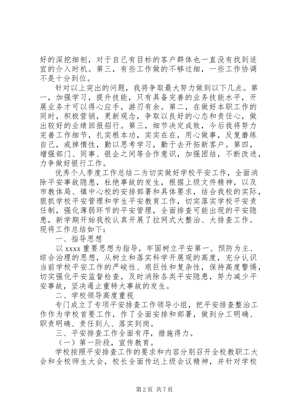 2023年弥勒市政府工作报告.docx_第2页