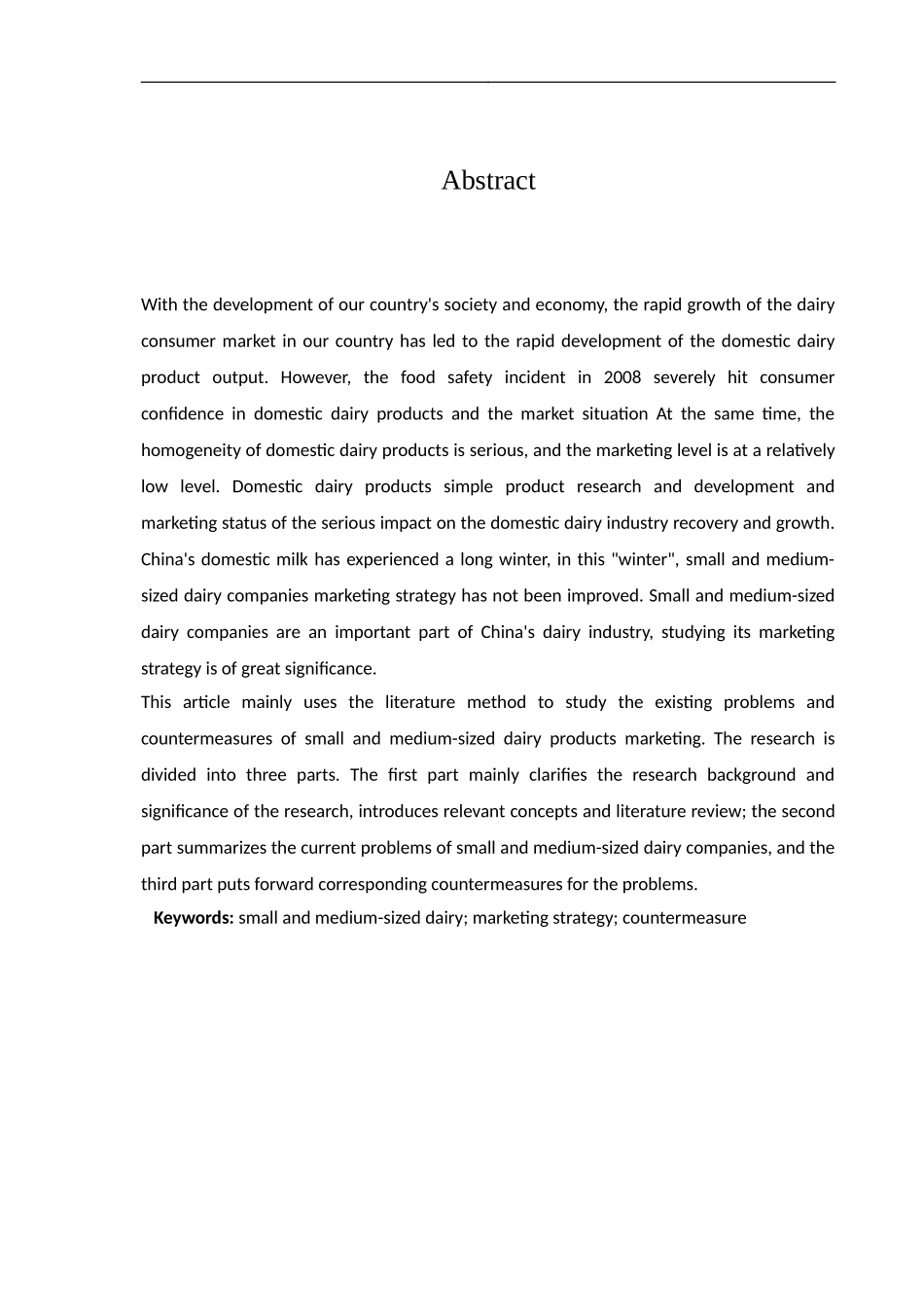 会计电算化专业云会计的运用研究分析.doc_第2页