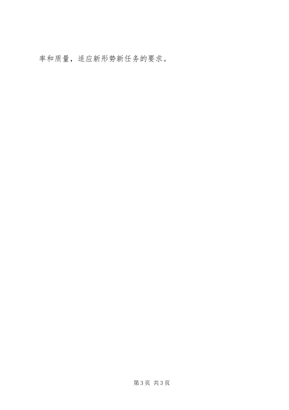 2023年市卫生局副局长年度述职述廉报告.docx_第3页