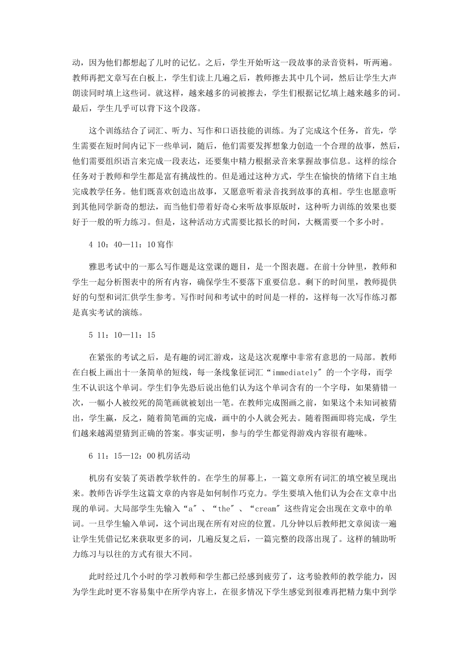 2023年墨尔本大学霍桑语言中心课程观摩报告.docx_第3页